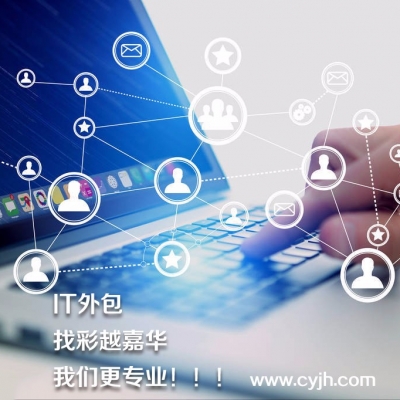 20人辦公設(shè)備及軟件維護(hù)