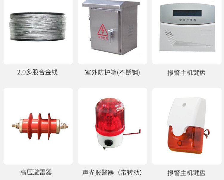 電子圍欄