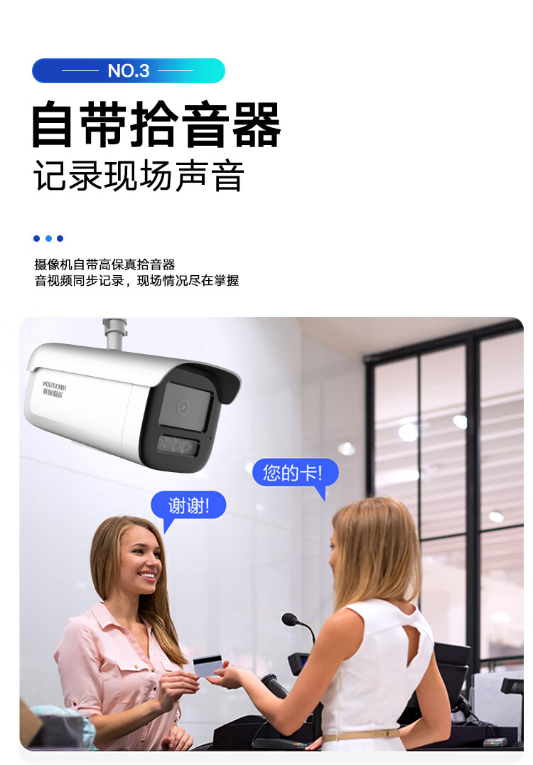 ?？低暠O(jiān)控器攝像頭套裝全套設(shè)備400萬超高清紅外夜視室外防水poe網(wǎng)線供電可錄音3T硬盤DS-2CD3T46WDV2-L5