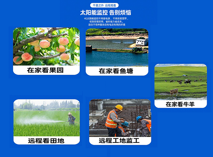無電無網(wǎng)的環(huán)境怎么安裝監(jiān)控？安裝太陽能監(jiān)控大概多少錢？