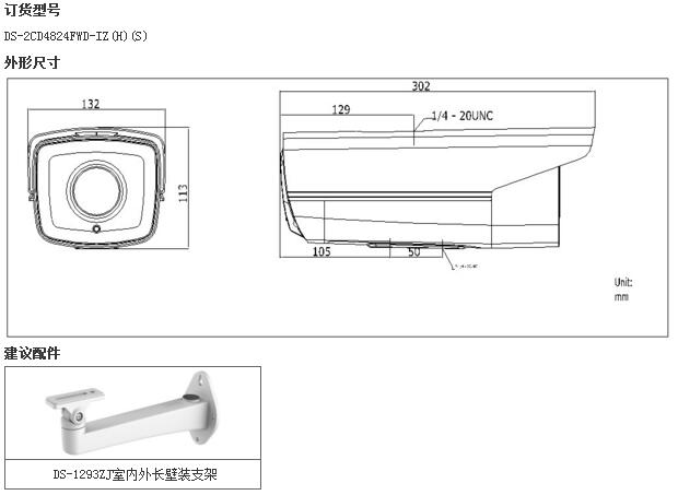 北京安裝監(jiān)控?？?00萬日夜型筒型網(wǎng)絡(luò)攝像機DS-2CD4824FWD-IZ(H)(S)